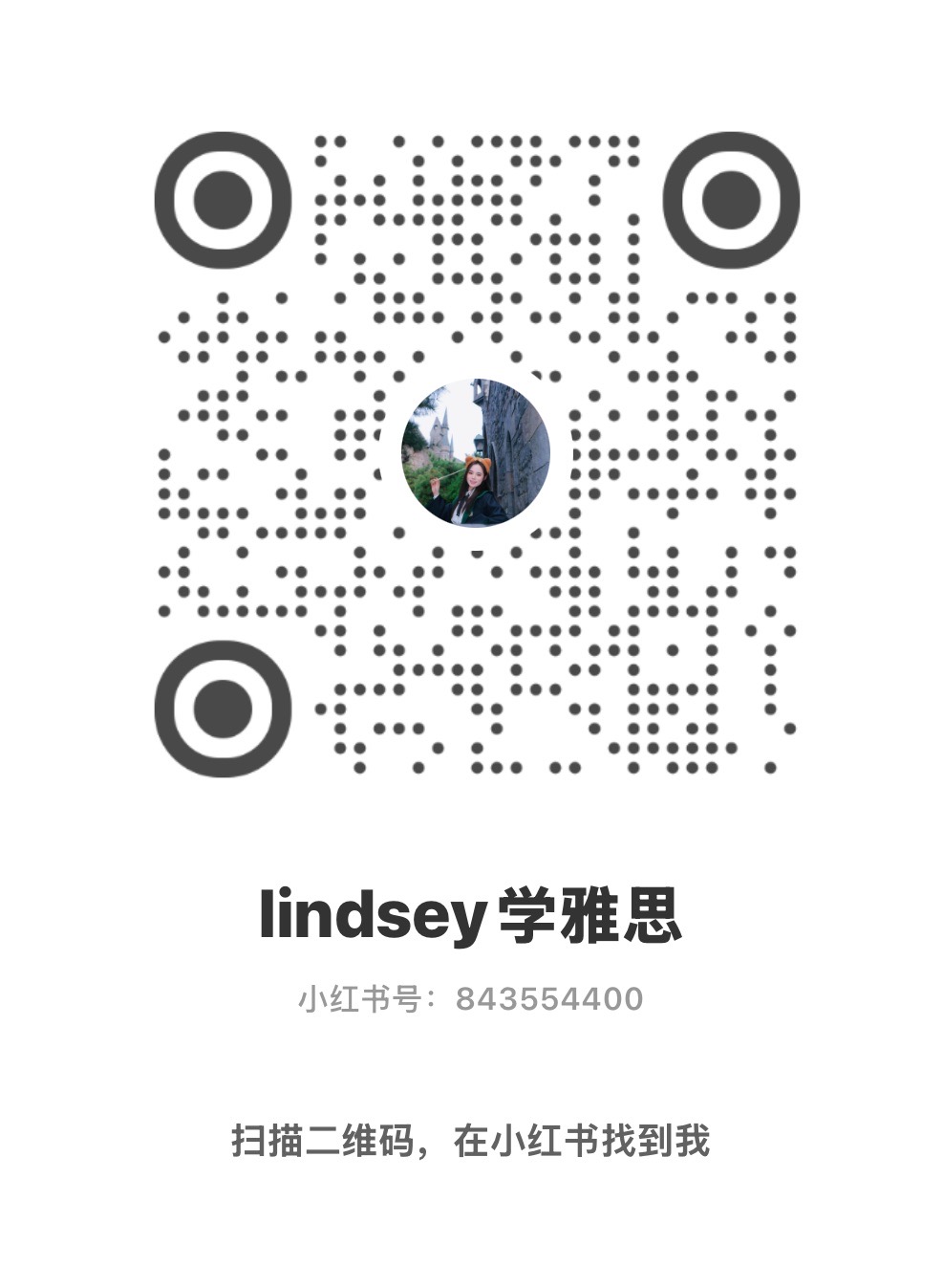 小红书名片:lindsey 学雅思,账号 843554400